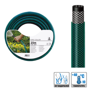 Шланг для поливу Aquapulse Idrocolor 1/2 "(50 м)